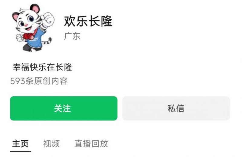 2025年广东开学第一课直播观看攻略（时间+入口+主讲内容）（3）