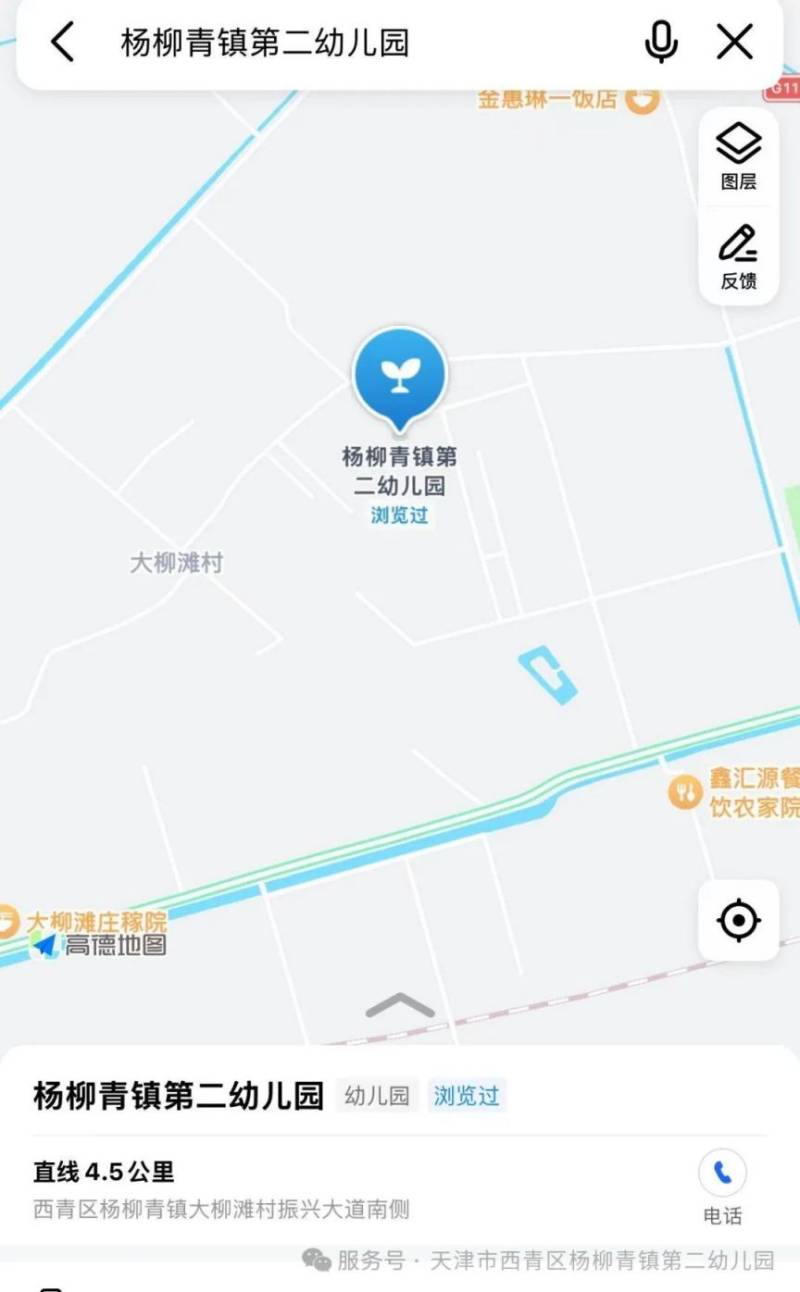 天津市西青区杨柳青镇第二幼儿园2025年春季补招简章