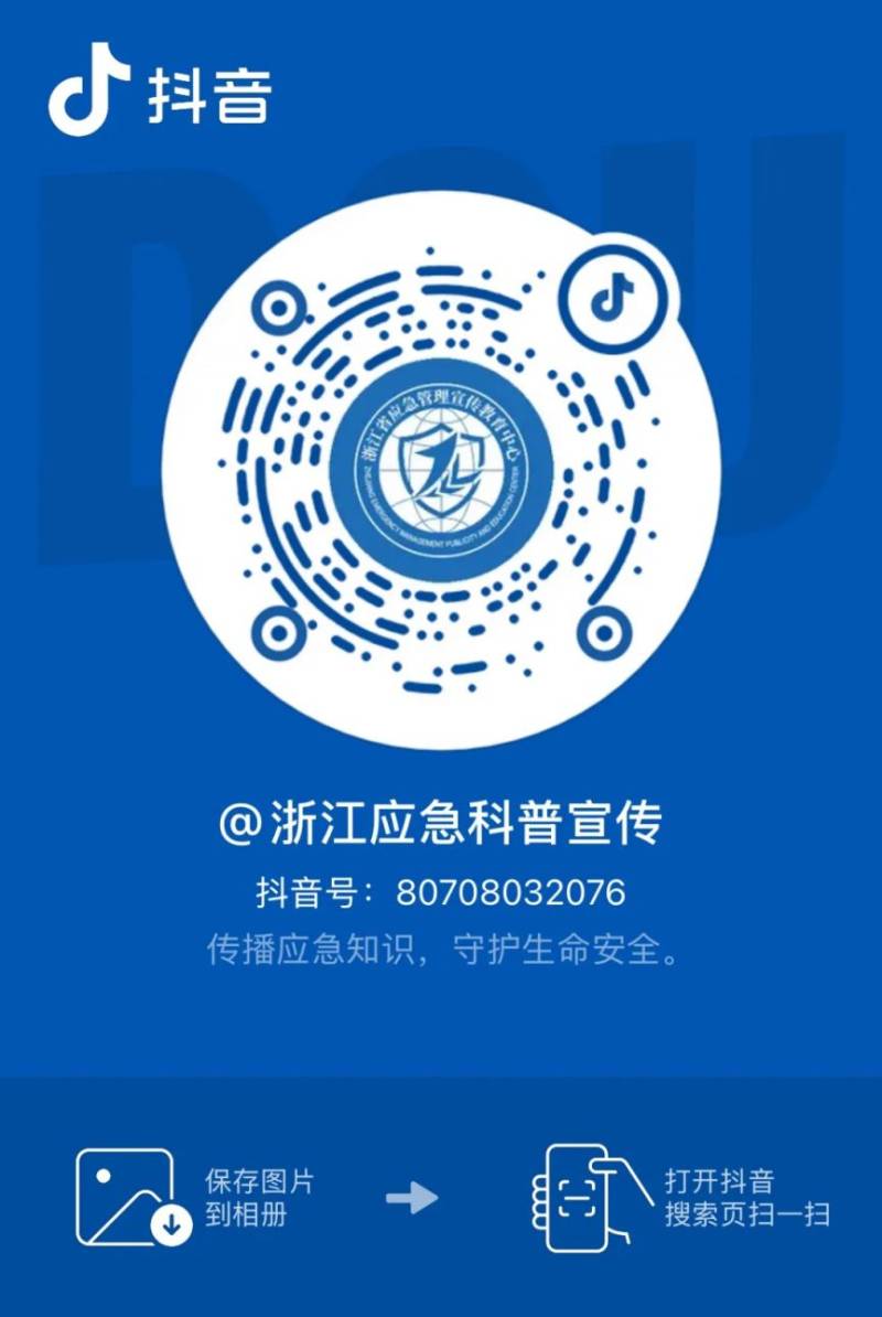 2025浙江开学第一课直播入口 2025浙江开学第一课直播入口