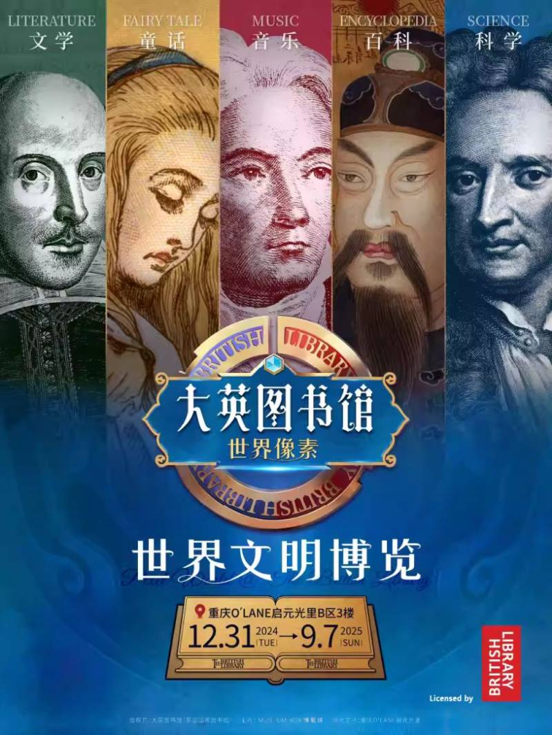 2025重庆情人节展览推荐（时间+地点）（2）