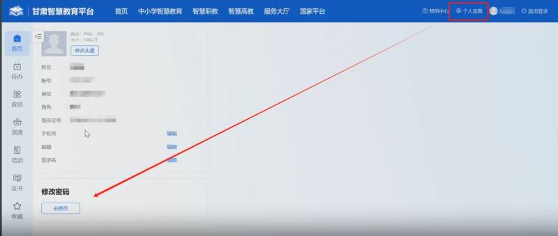 甘肃省普通高中综合素质评价网上填报流程图示（4）