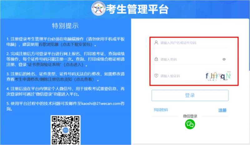 2025年廊坊考点护士执业资格考试网上缴费指南（时间+入口）