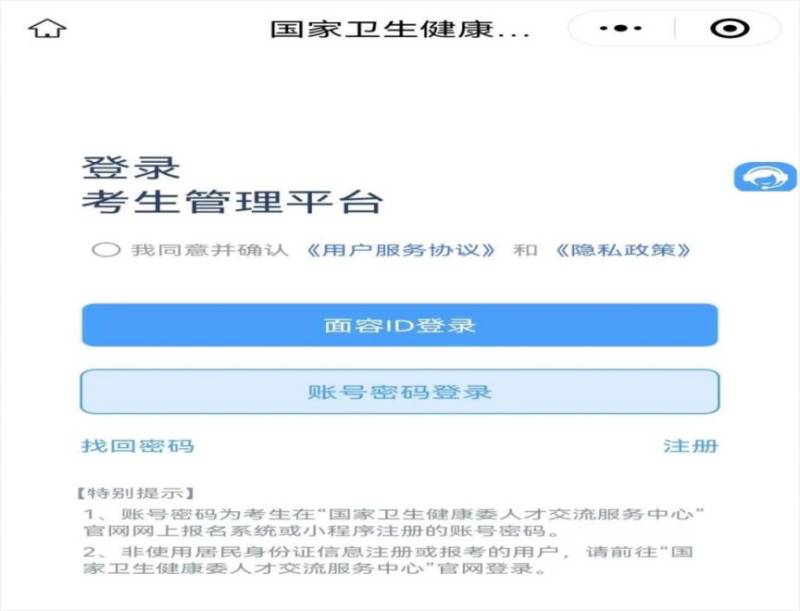 2025年廊坊考点护士执业资格考试网上缴费指南（时间+入口）（3）