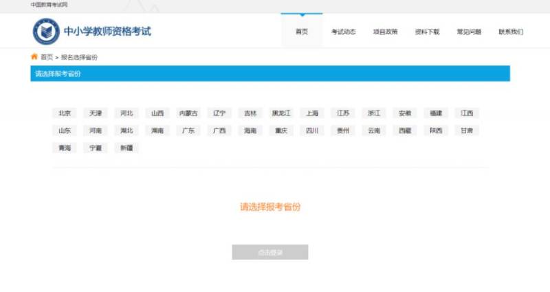 2025年上半年教师资格证笔试准考证打印（时间＋入口）（3）