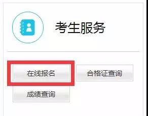 2025年上半年教师资格证笔试准考证打印（时间＋入口）（2）