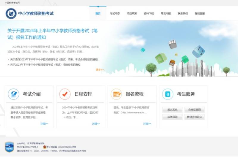 2025年上半年教师资格证笔试准考证打印（时间＋入口）