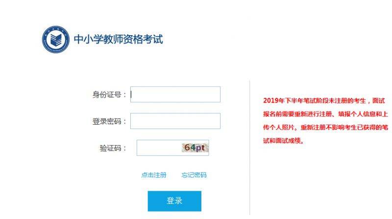2025年上半年教师资格证笔试准考证打印（时间＋入口）（4）