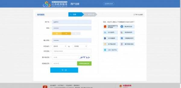 江苏连云港普通话考试在线报名入口+流程（2）