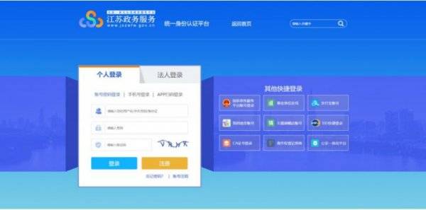 江苏连云港普通话考试在线报名入口+流程