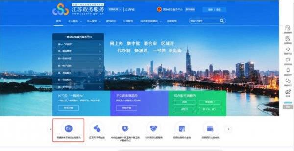江苏连云港普通话考试在线报名入口+流程（3）