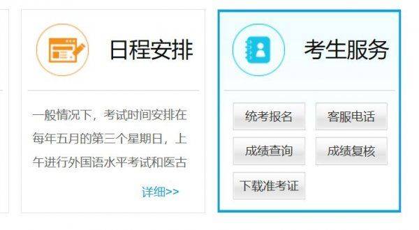 2025同等学力全国统考成绩查询官网入口