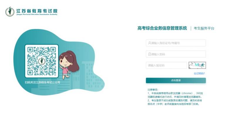 2025年江苏高中合格考成绩通知单打印时间+入口 2025年江苏高中合格考成绩通知单打印时间+入口