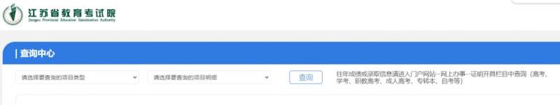 无锡高中学业水平合格性考试成绩查询时间+入口
