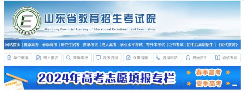 山东省高中学业水平合格考试成绩查询官网入口（https://cx.sdzk.cn）