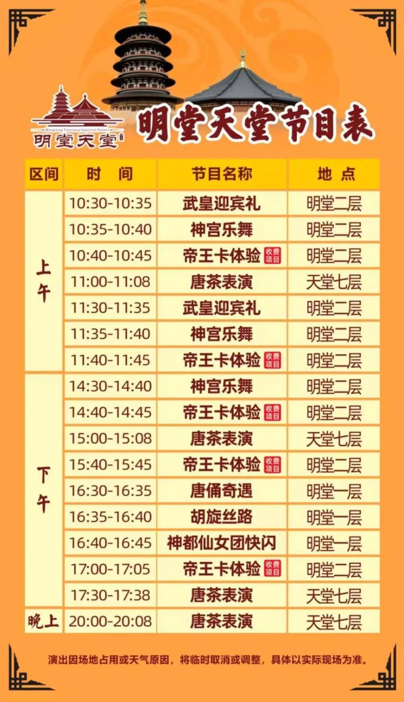隋唐洛阳城一票进两人活动截止时间（3）