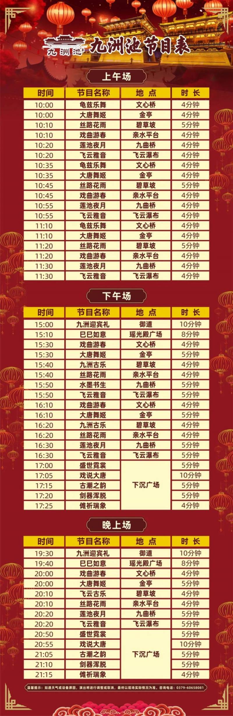 隋唐洛阳城一票进两人活动截止时间（4）