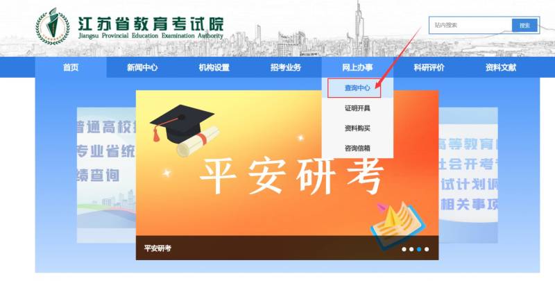 2025江苏高中学业水平合格考成绩查询指南(最新)（3）