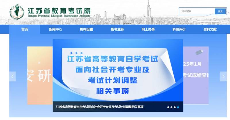 2025江苏高中学业水平合格考成绩查询指南(最新)