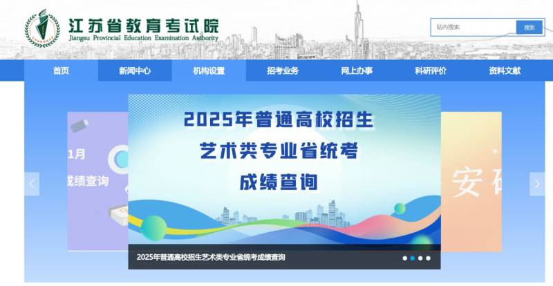 2025江苏高中学业水平合格考成绩查询指南(最新)（2）