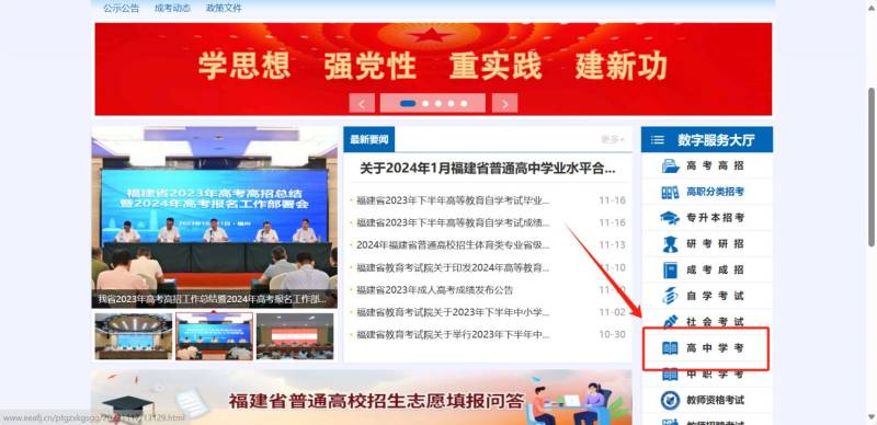 厦门学考成绩怎么查（附流程图示）