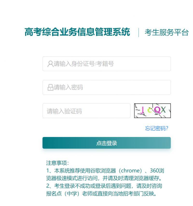 2025江苏高中合格考成绩通知单打印指南(最新)（2）
