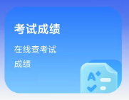 2025深圳高中学业水平合格性考试成绩查询时间+查询入口