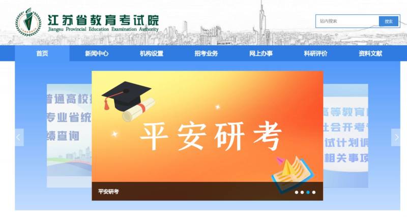 2025常州高中合格考成绩查询入口(https://www.jseea.cn/)
