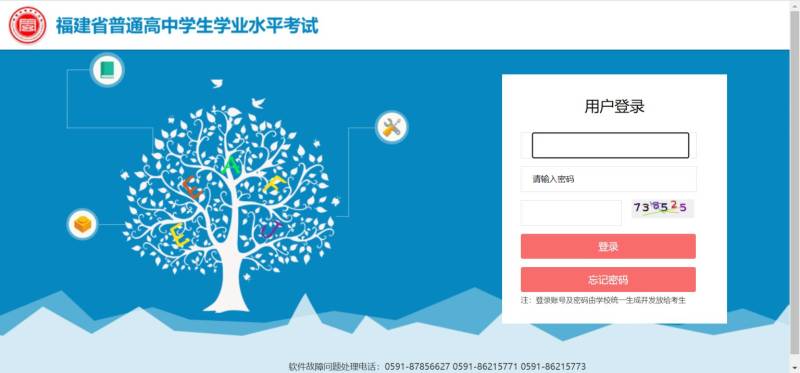 2025福建学考成绩查询指南（时间+入口）
