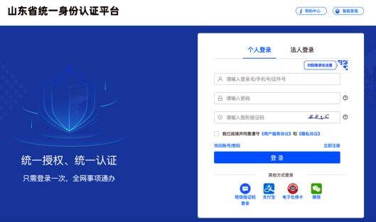 山东省2025年上半年高等教育 自学考试跨省转考须知（2）