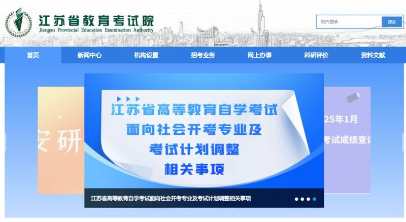 2025江苏省合格考成绩查询入口官网
