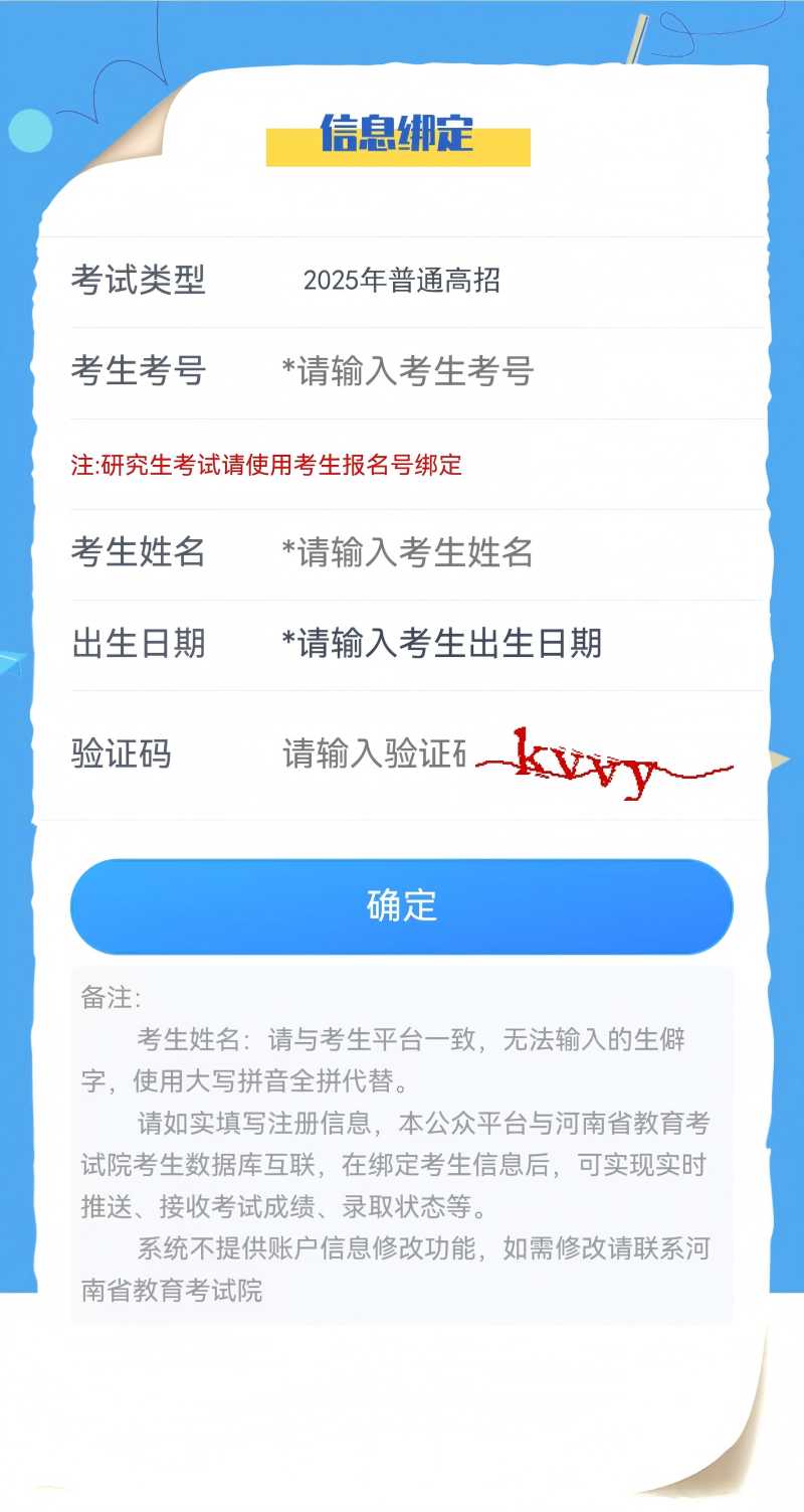 2025河南普通类体育专业考生约考时间(4) 2025河南普通类体育专业考生约考时间(4)