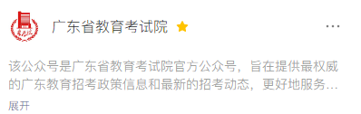 2025广东第一次普通高中学业水平合格性考试成绩查询（微信+百度）