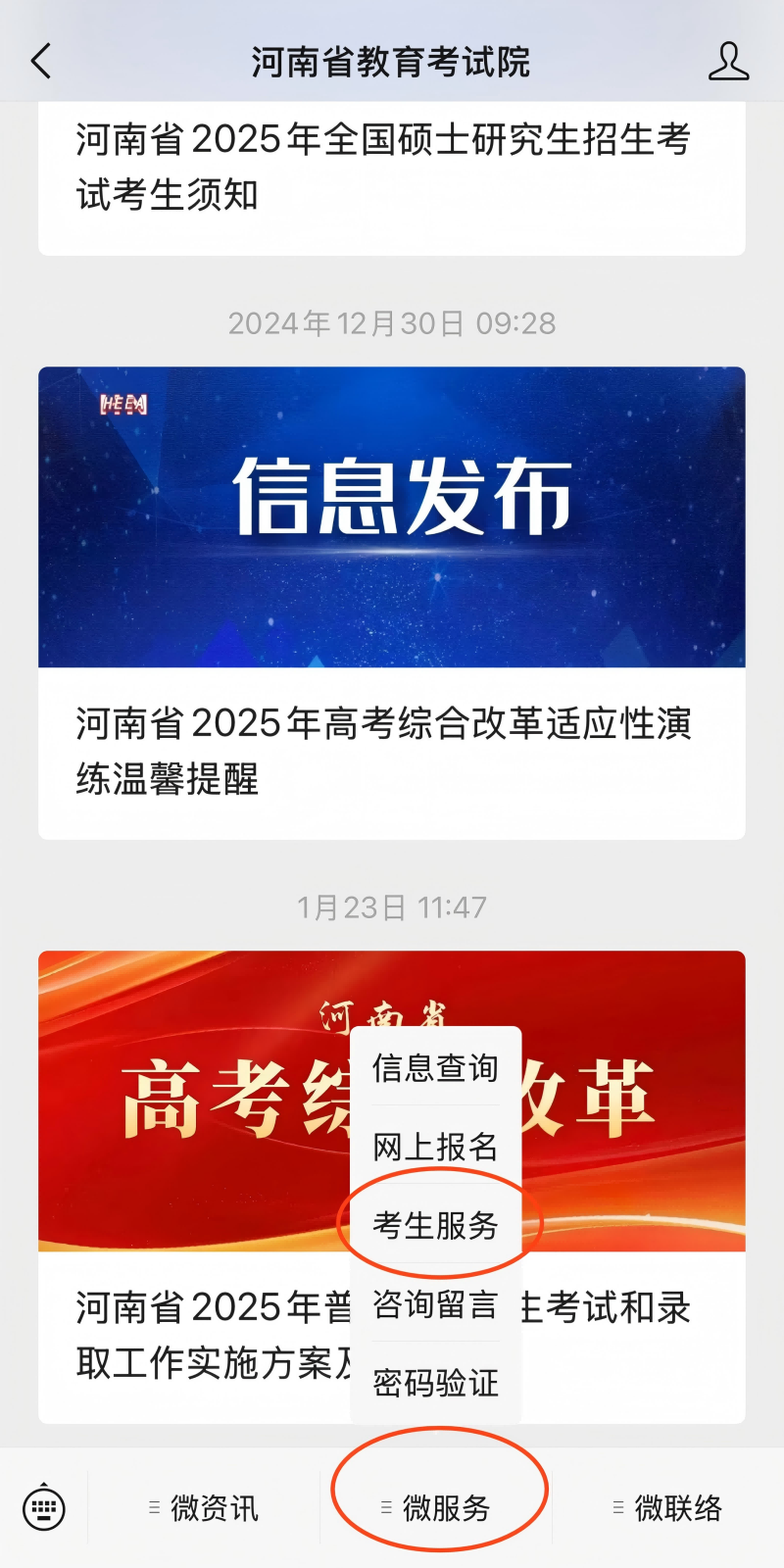 2025河南专升本及对口招生体育专业考生约考时间(3) 2025河南专升本及对口招生体育专业考生约考时间(3)