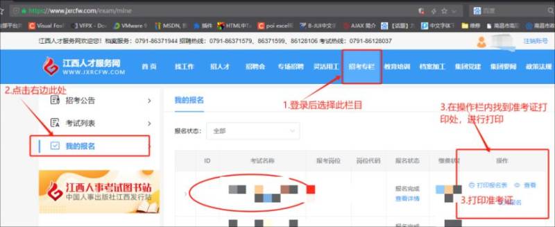 2025江西省人才发展集团有限公司招聘9人