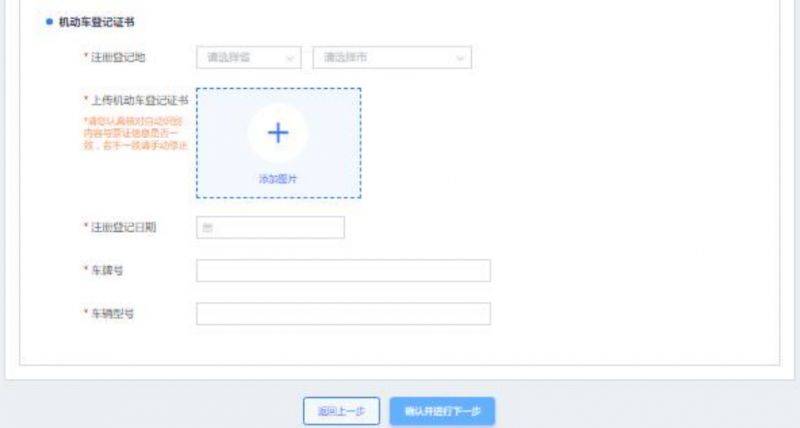 2025湖北汽车报废更新补贴怎么领取？附入口及流程（6）