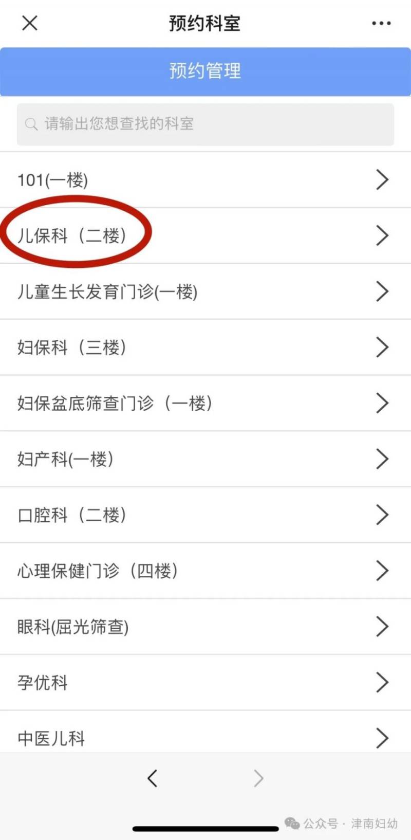2025年津南区幼儿园入学之前在哪儿进行入园查体？（3）