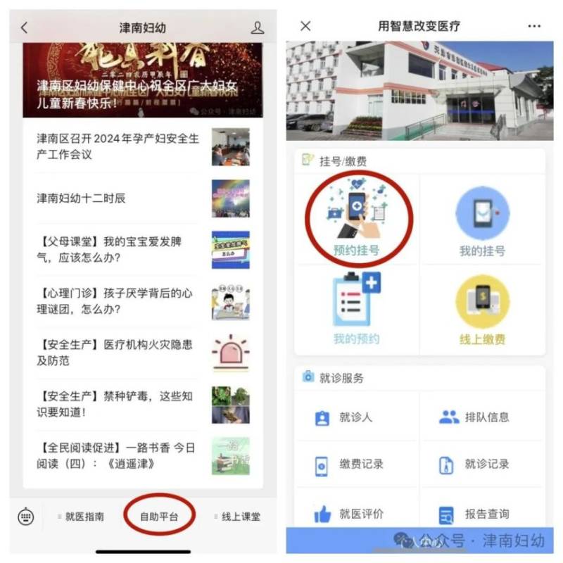 2025年津南区幼儿园入学之前在哪儿进行入园查体？（2）