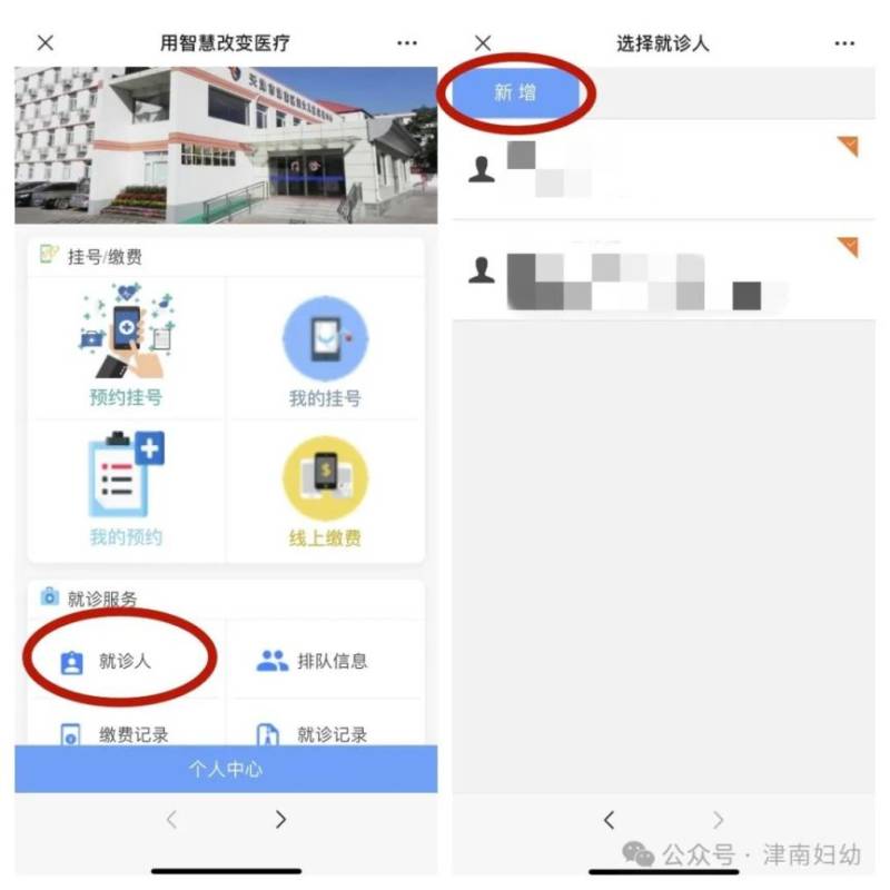 2025年津南区幼儿园入学之前在哪儿进行入园查体？