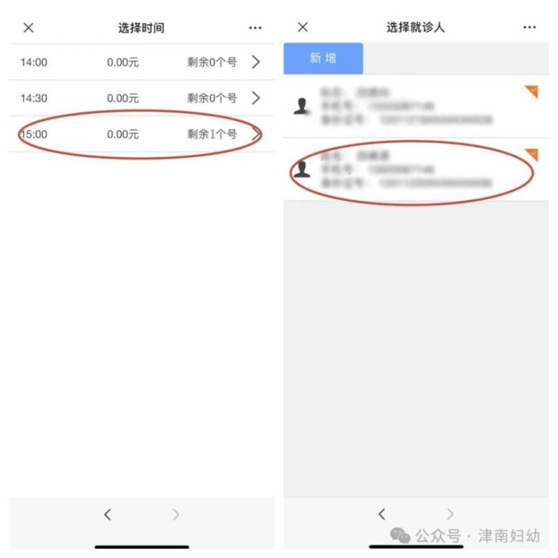 2025年津南区幼儿园入学之前在哪儿进行入园查体？（5）