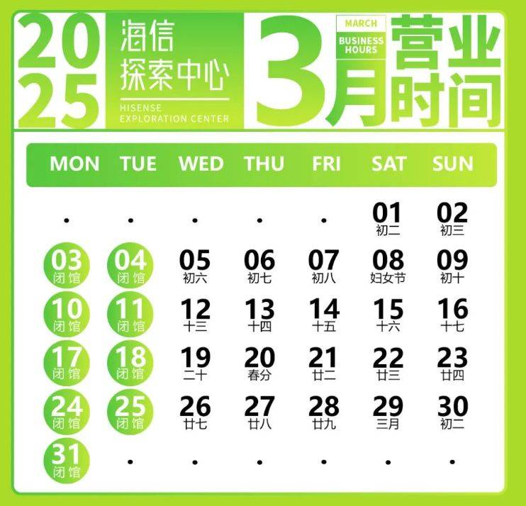 2023青岛海信探索中心开馆时间（持续更新）