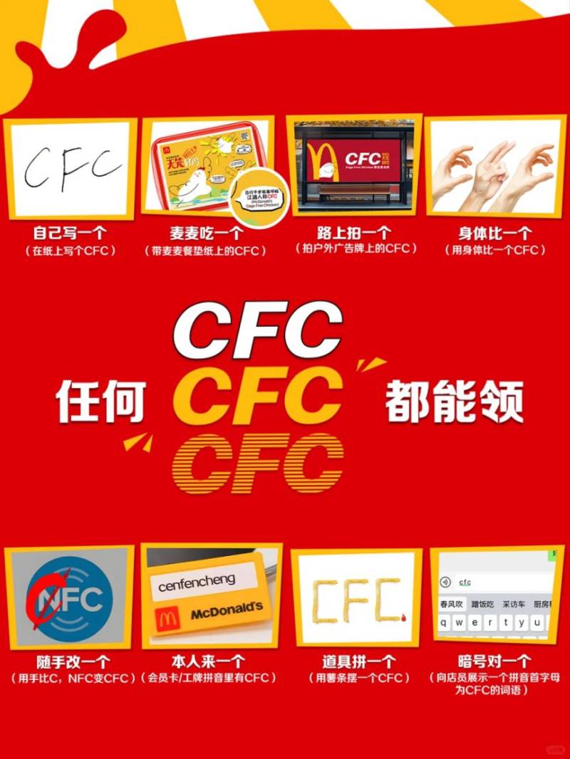 麦当劳CFC免费麦麦脆汁鸡活动（时间+入口+方式+规则）