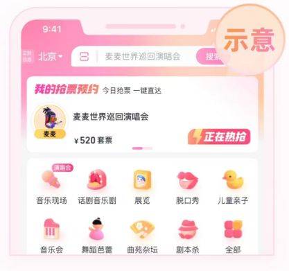2025杨丞琳北京演唱会抢票指南（抢票时间/入口/步骤）（2）