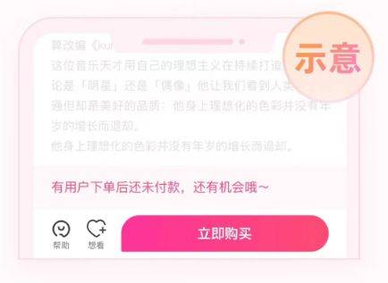 2025杨丞琳北京演唱会抢票指南（抢票时间/入口/步骤）（5）