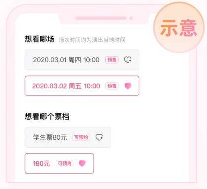 2025杨丞琳北京演唱会抢票指南（抢票时间/入口/步骤）（3）