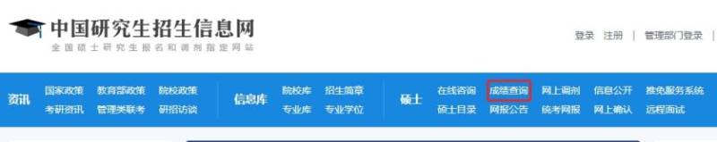 2025研考成绩查询时间＋查询入口