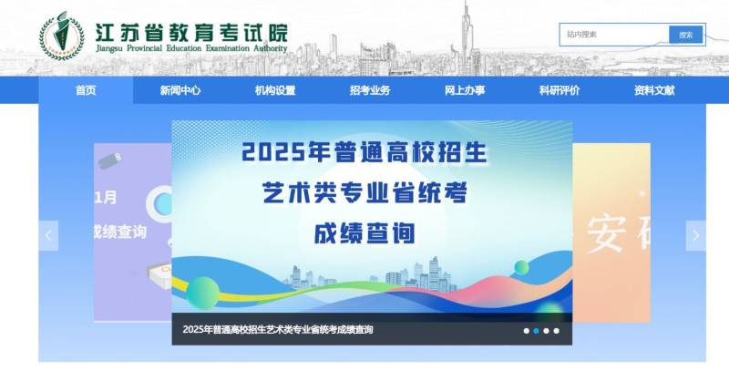 江苏小高考2025什么时候出成绩? 江苏小高考2025什么时候出成绩?
