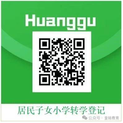2025沈阳皇姑区春季转学怎么办理（小学+中学）