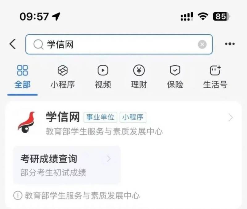 2025年考研成绩什么时候出(附查询通道)(4) 2025年考研成绩什么时候出(附查询通道)(4)