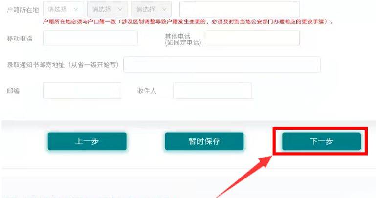 2025泰州高考报名流程(4) 2025泰州高考报名流程(4)