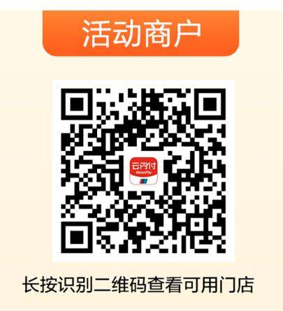 2025青岛生活购物折扣券活动攻略（时间+规则+商户）（2）